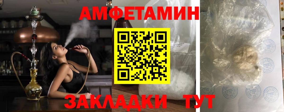 Амфетамин Premium  Вход с VPN  Чехов 