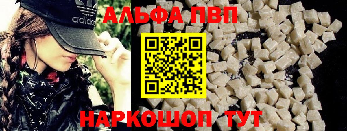 Alpha PVP VHQ Чехов