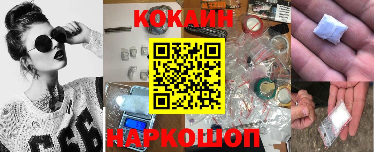 Кокаин 97%  Cocaine 97%  Вход с VPN  Чехов 