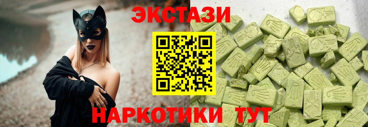 ЭКСТАЗИ MDMA  KRAKEN рабочий сайт  Чехов  Вход с VPN  Экстази Punisher  Экстази 