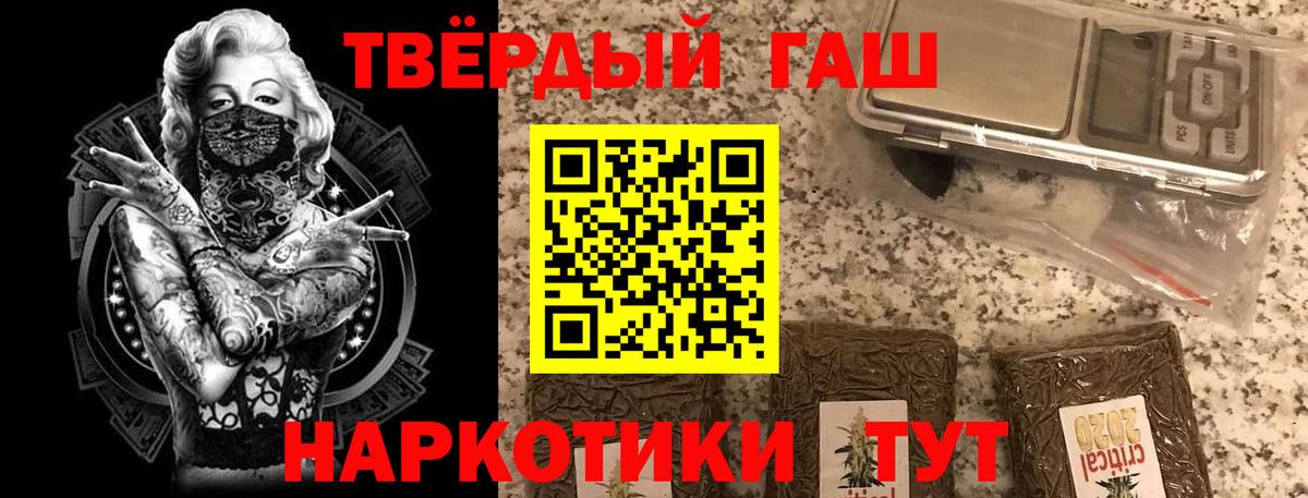 ГАШИШ убойный  Вход с VPN  Чехов 