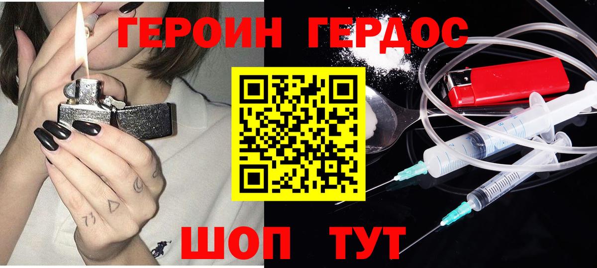 Чехов  ГЕРОИН герыч  Вход с VPN 