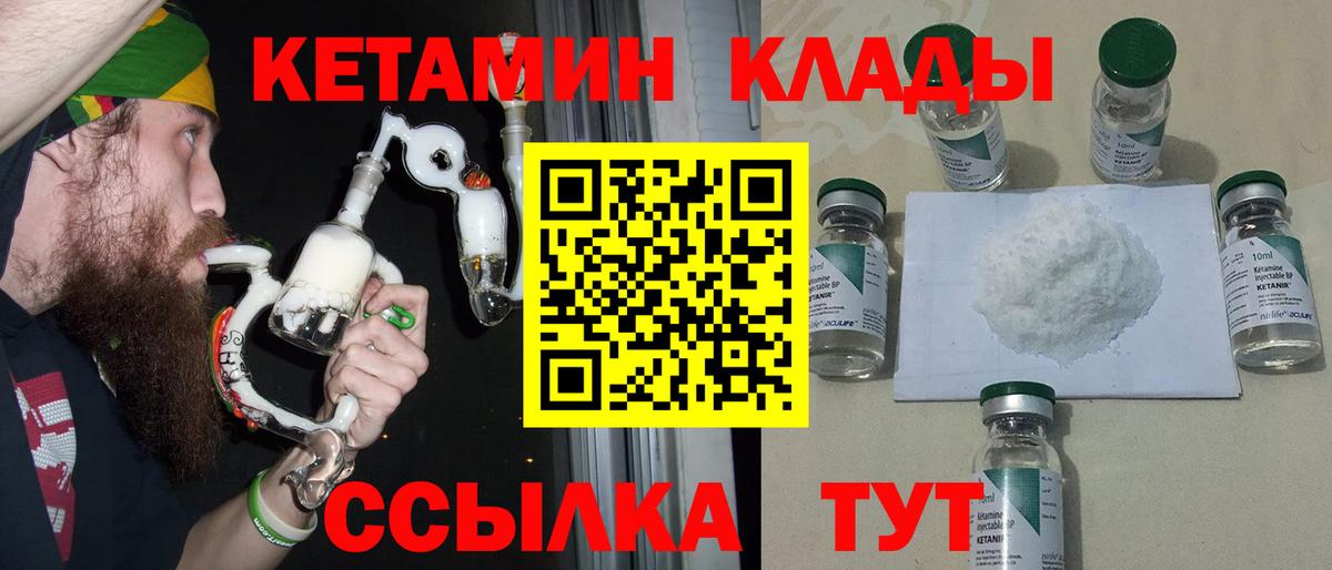КЕТАМИН ketamine Чехов