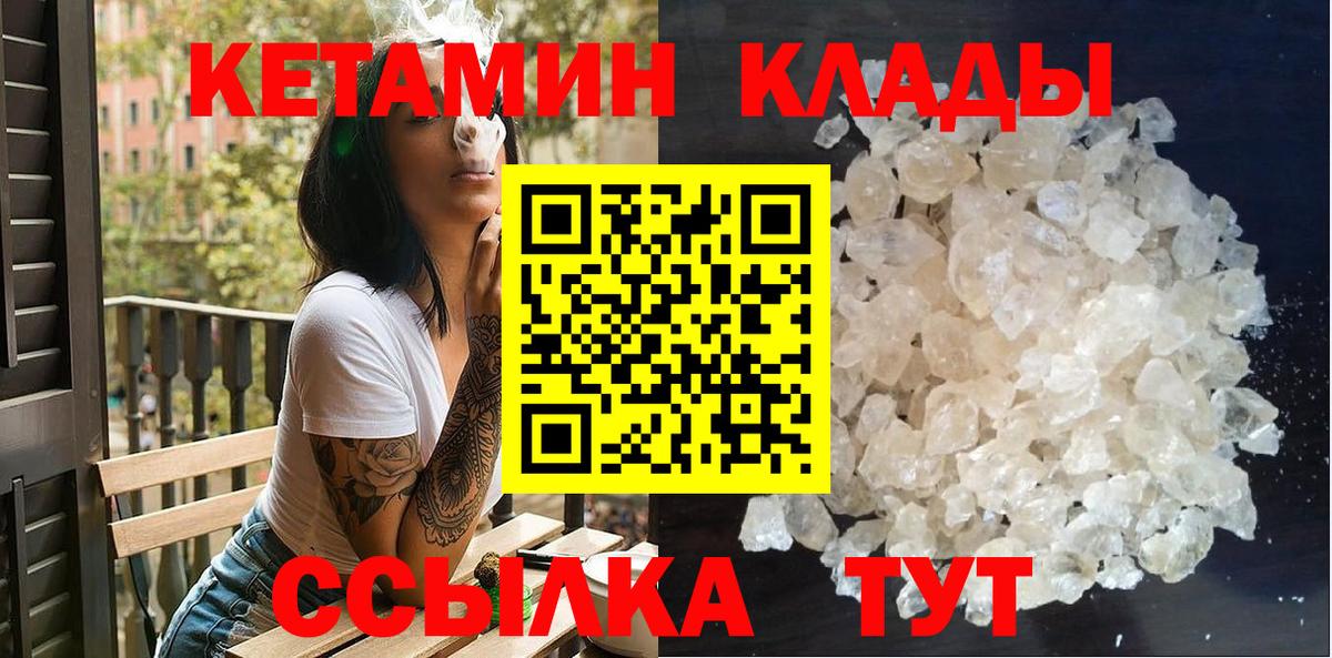 КЕТАМИН VHQ  КЕТАМИН VHQ  Вход с VPN  Чехов 