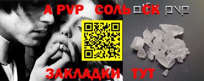 соль курить ск Бугуруслан