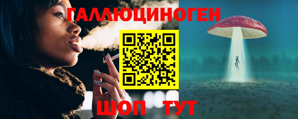Галлюциногенные грибы ЛСД Чехов